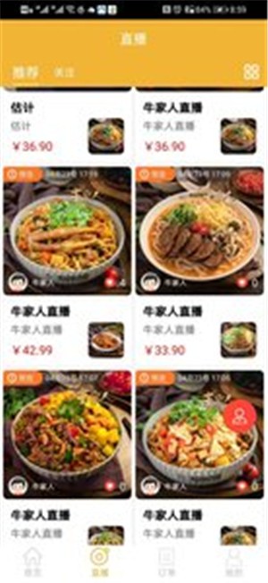 五九云厨2023手机APP