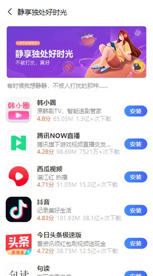 oppo商店官方版APP