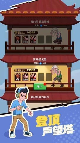 我不是废柴内置菜单2023手机版游戏