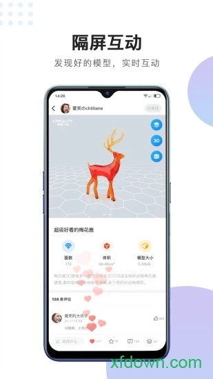 创想云3d打印APP