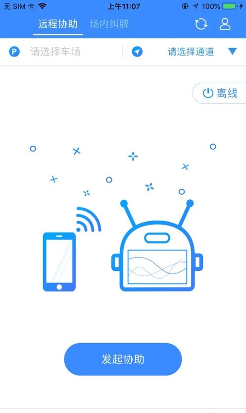 立方停车官方版APP
