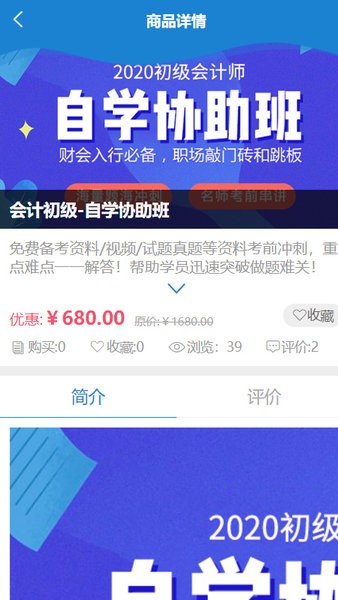 众联网校APP