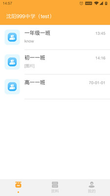 智优学APP