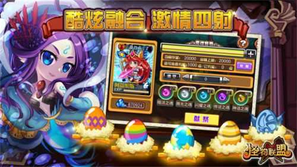 怪物X联盟复刻版游戏