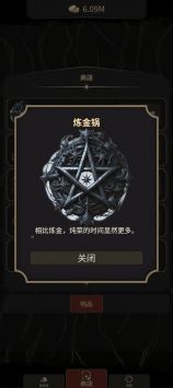 炼金术士Clicker手机官方版游戏