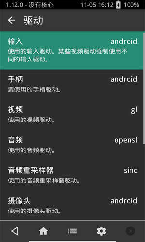 psv模拟器免费软件游戏