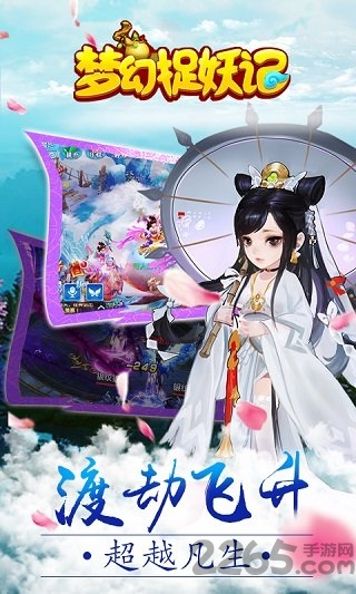 梦幻捉妖记官方版游戏