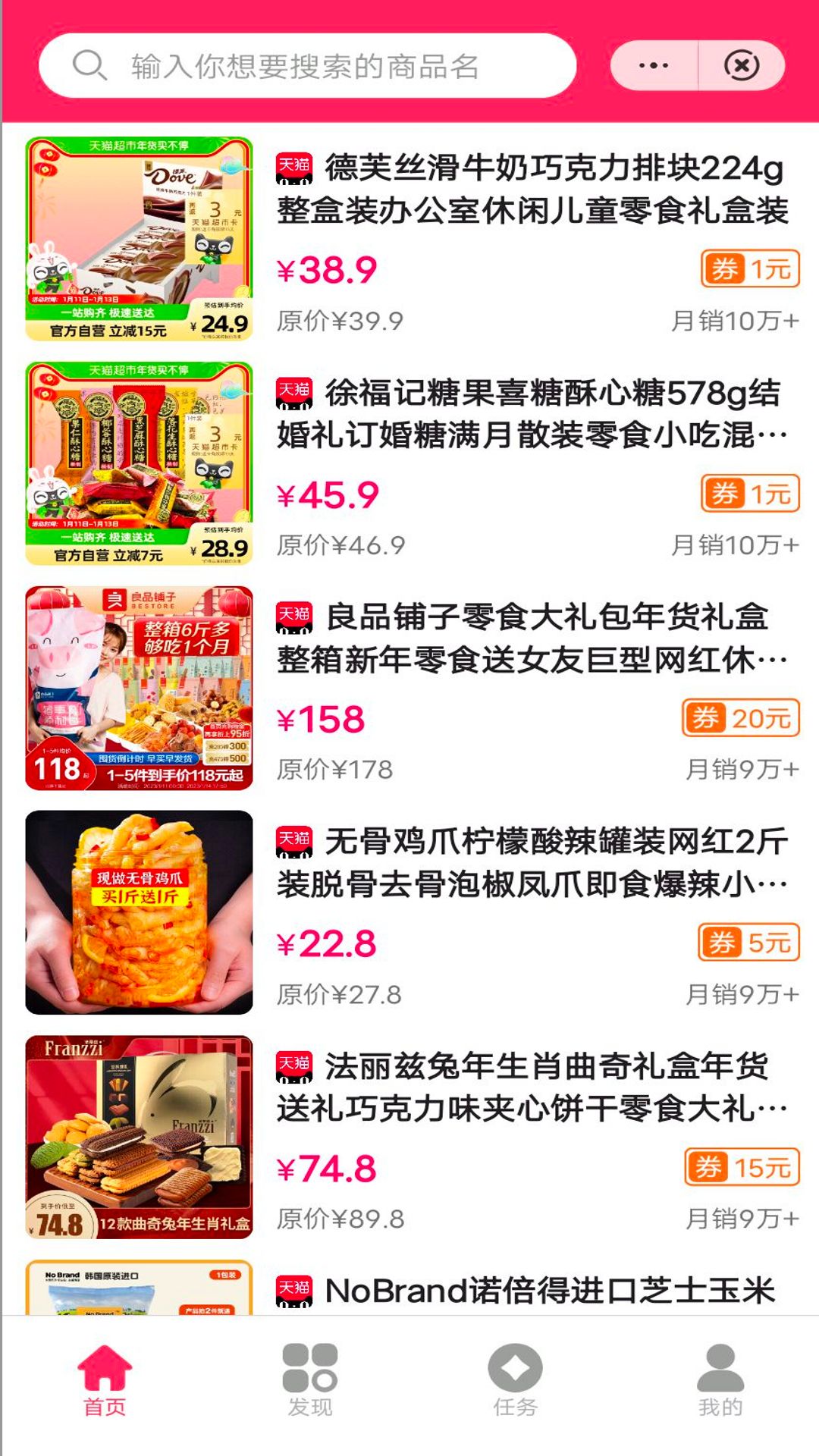 多看好省免费版APP