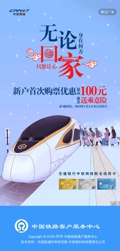 12306网上订票官网app下载安装APP