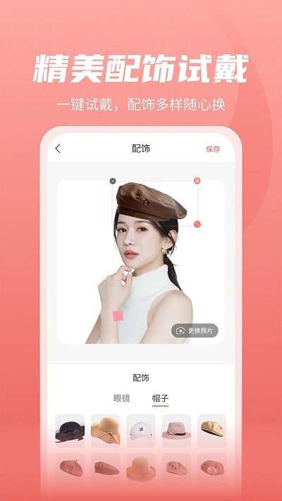最美发型设计app官方版APP