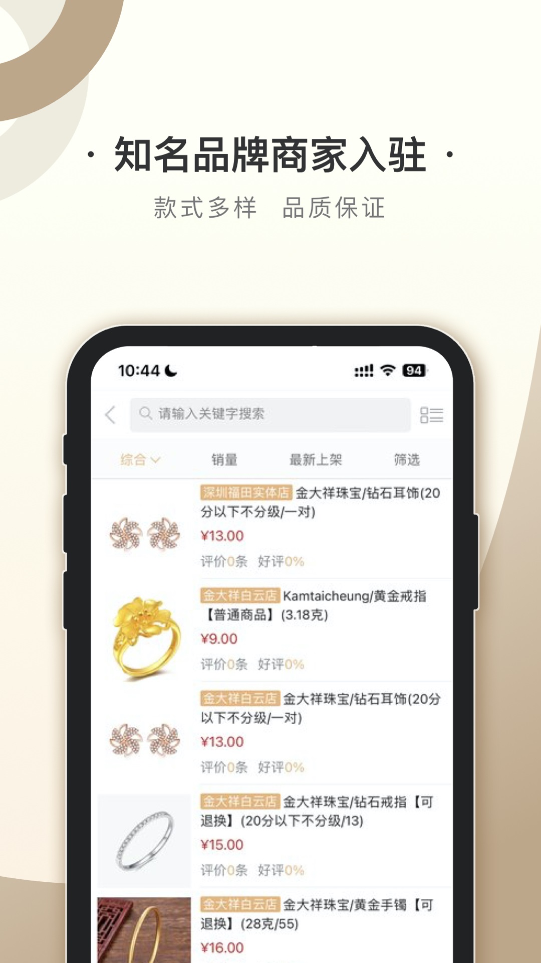 宝联平台手机官方版APP