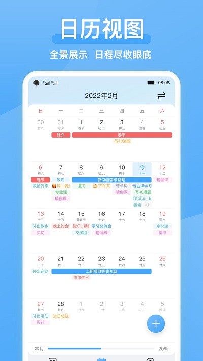 氢时光app版APP