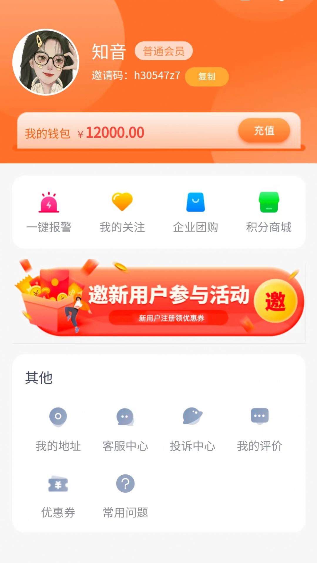 星缘到家APP