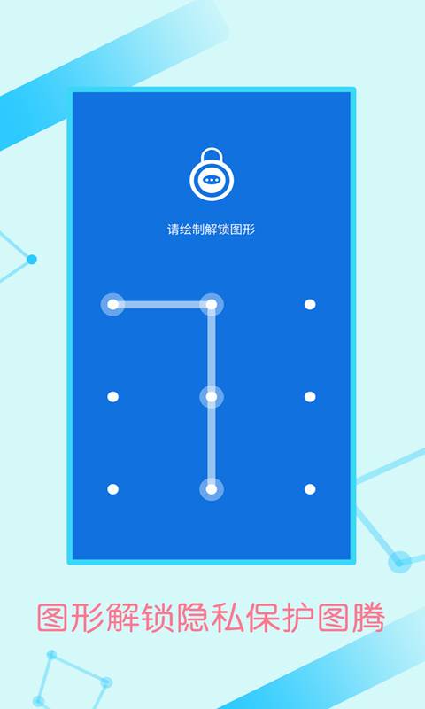 微信加密锁免费软件APP