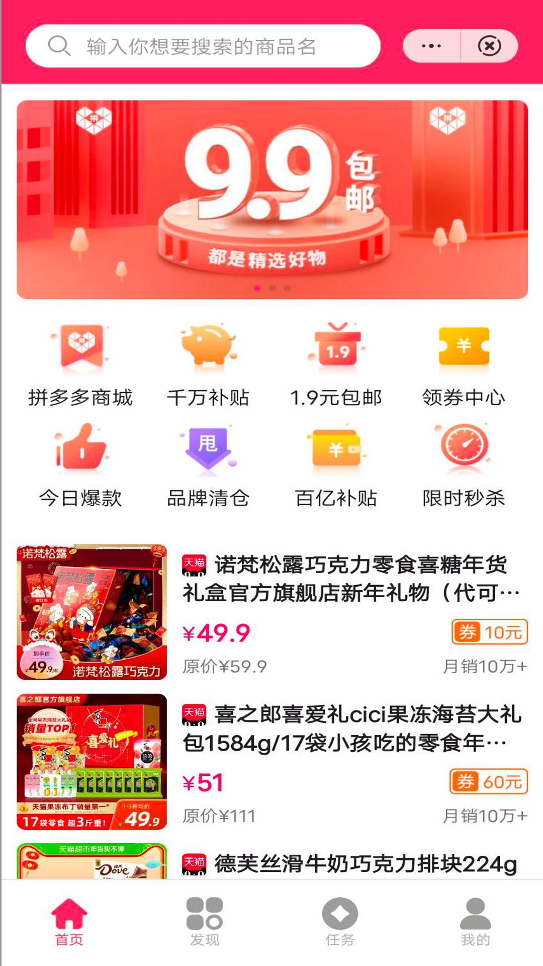 多看好省免费版APP