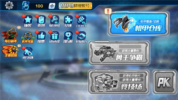 格斗西游手机版游戏