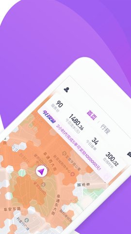 前行约车免费版APP