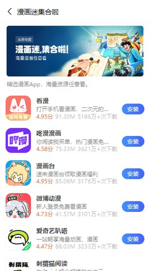 oppo商店官方版APP