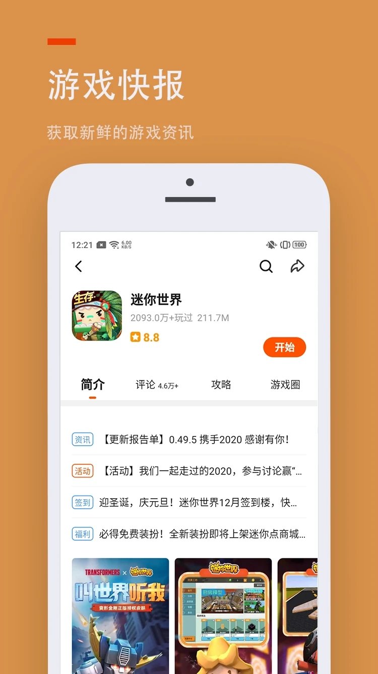 233乐园下载游戏