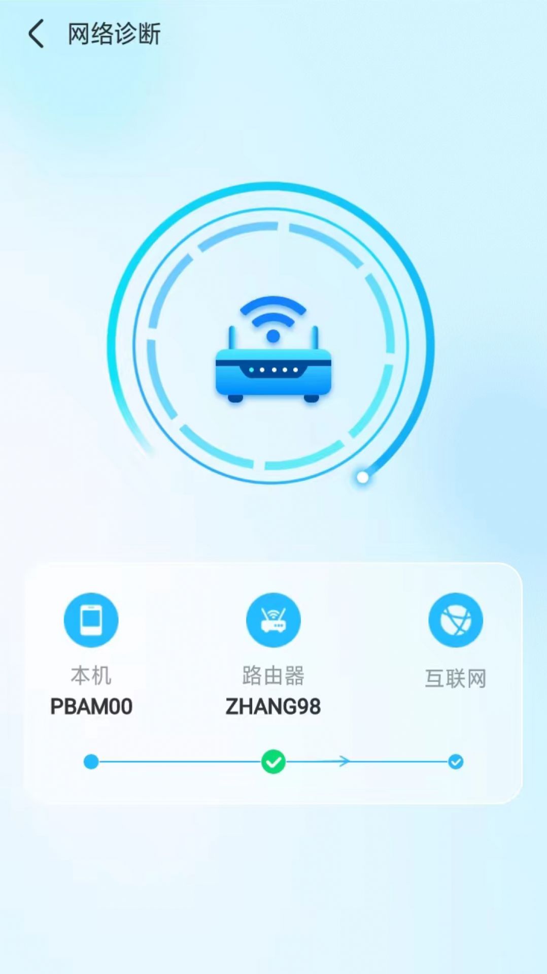 随意WiFi伴侣APP