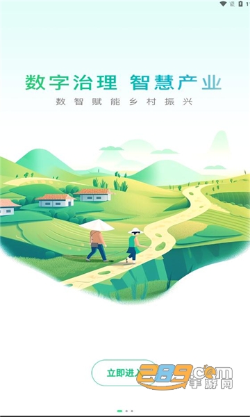 泰乡链APP