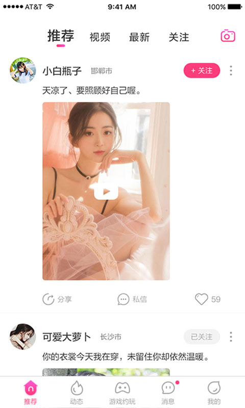 相遇appAPP