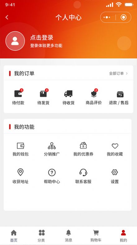 五柯赋农商城app免费官方版APP