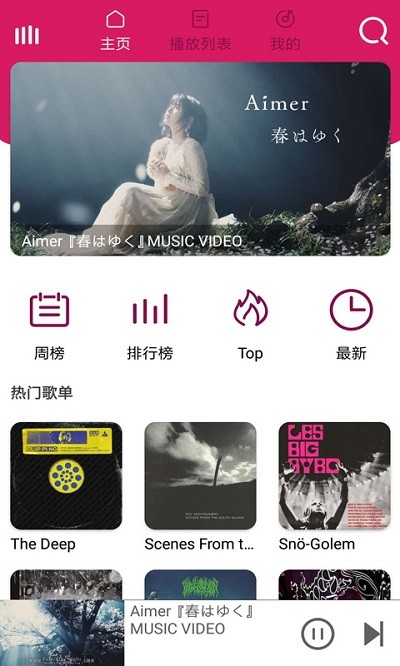 棒棒哒音乐APP