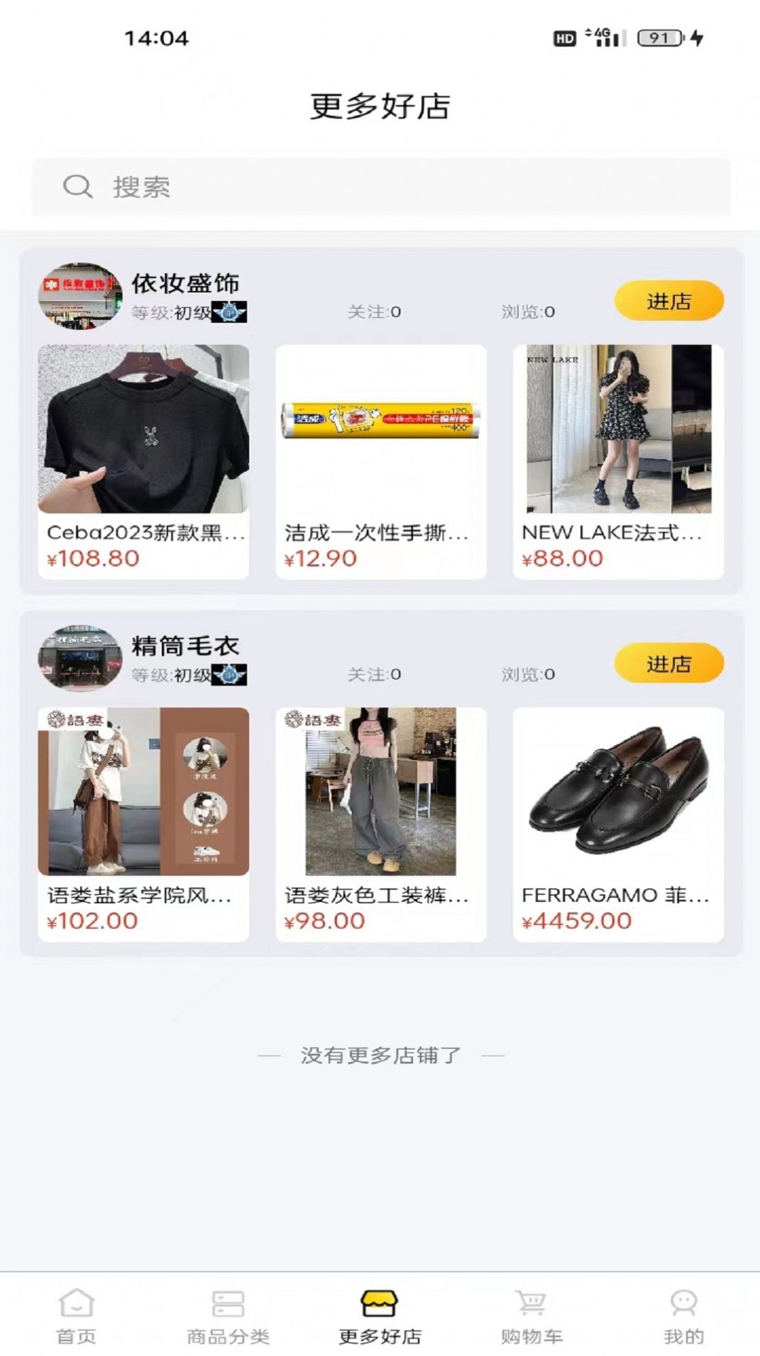 萌宥优品官方版APP