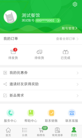 蜂谷优品APP