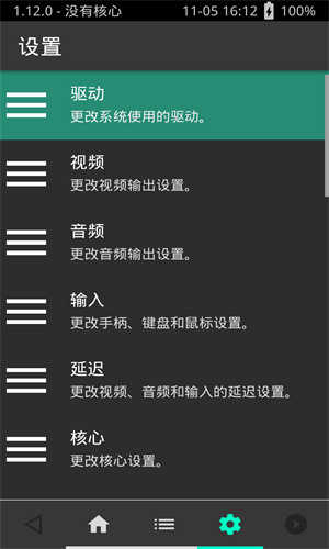 psv模拟器免费软件游戏