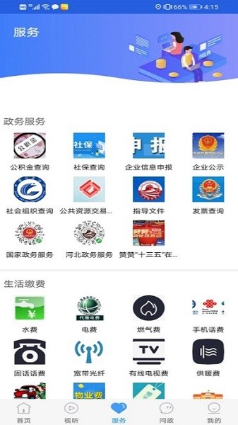冀云丰南客户端免费版APP