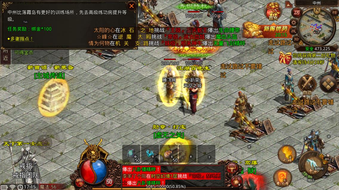 传奇世界战神蚩尤官方版游戏