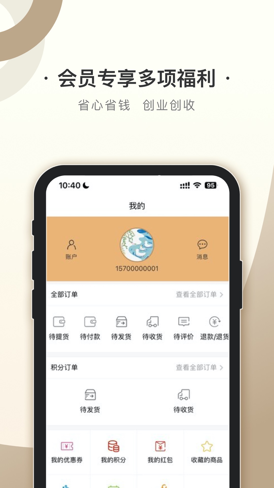 宝联平台手机官方版APP