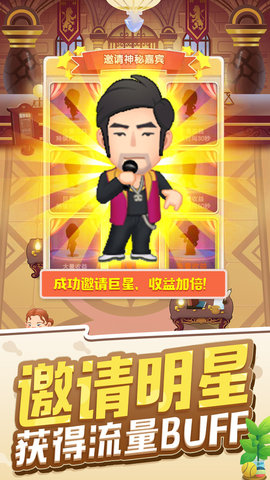 天天开铺子无限金币下载游戏