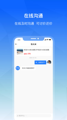 诚托交拍APP