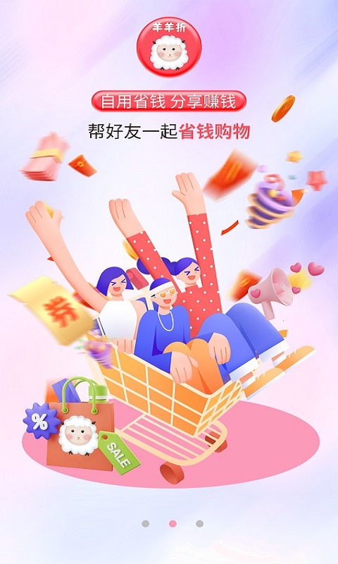羊羊折APP