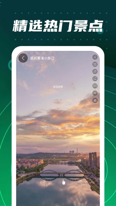 3D元地球APP