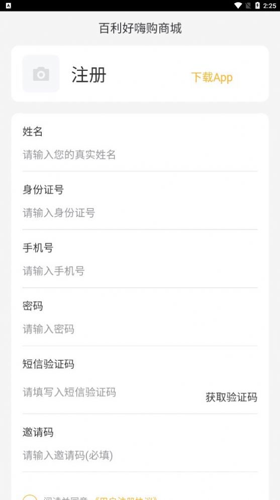百利好APP