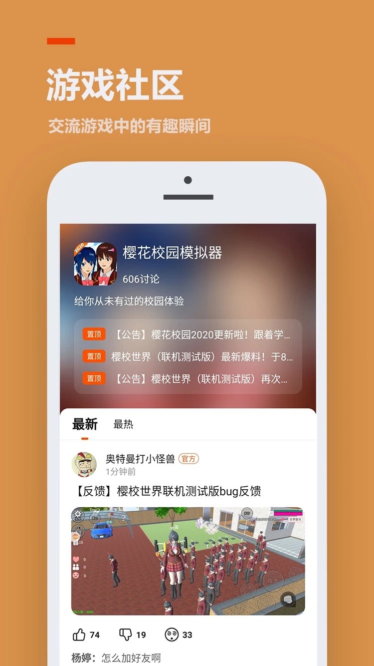 233乐园下载游戏