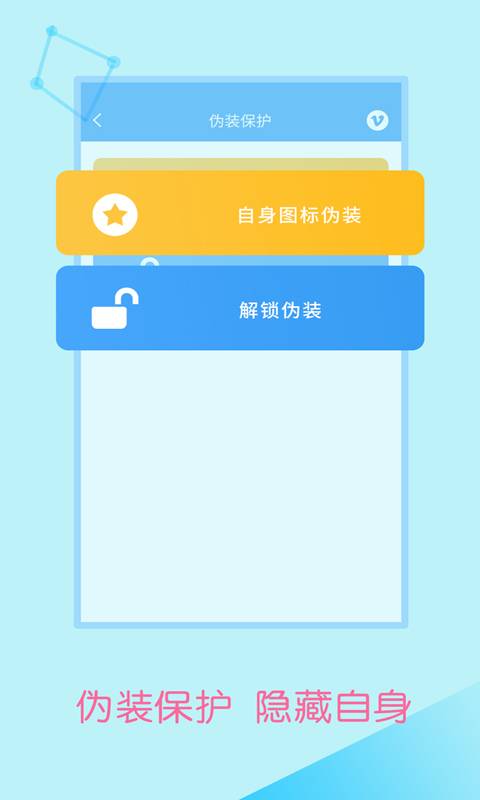 微信加密锁免费软件APP