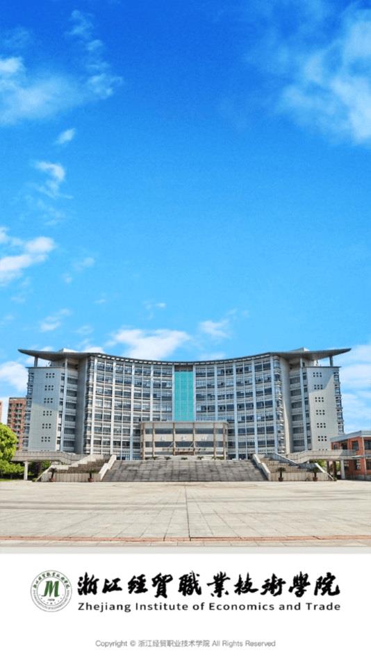 浙江经贸免费官方版APP