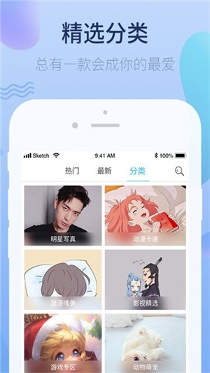萌心壁纸高清免费软件APP