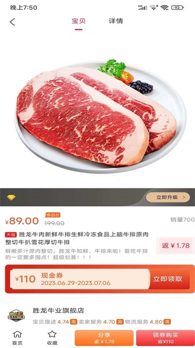 叮咚惠购物官方版APP