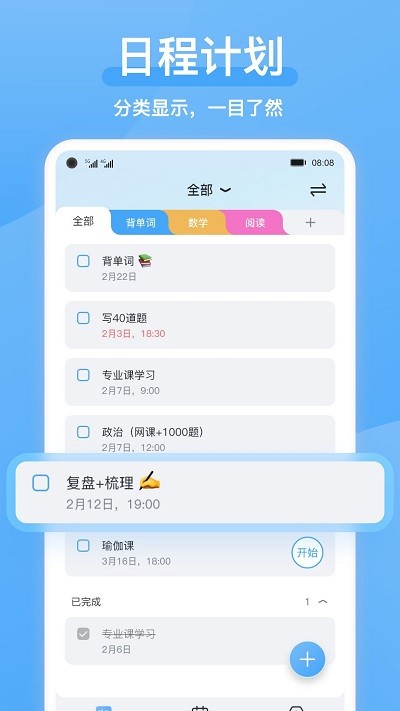氢时光app版APP