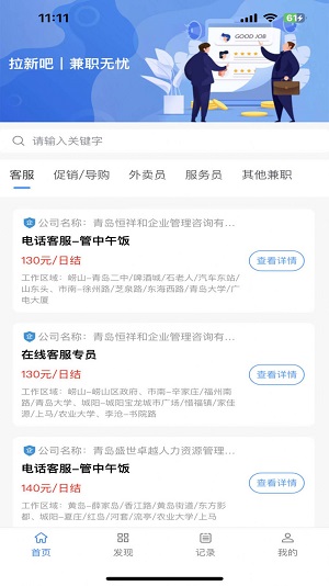 拉新吧APP