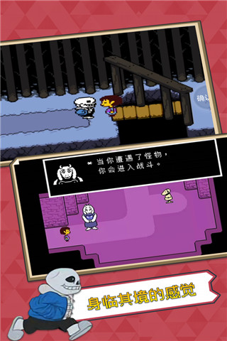 传说之下官方下载游戏