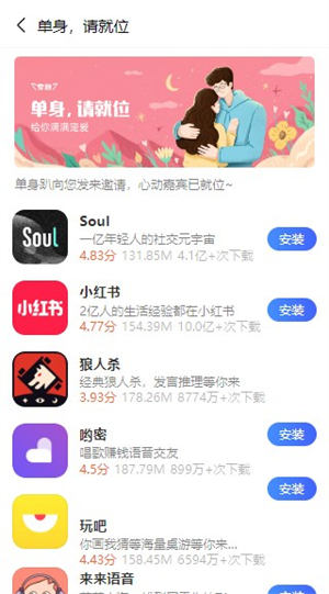oppo商店官方版APP