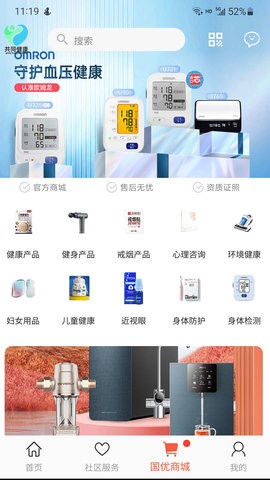 共同健康app免费版APP
