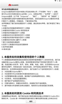 华为坤灵手机商城官方版手机版APP